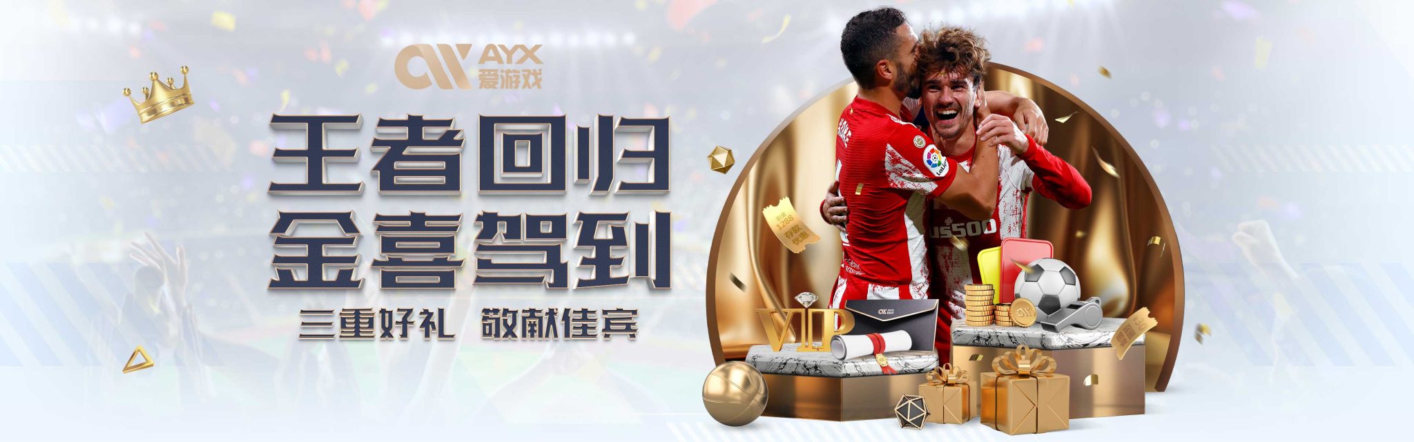 力措施